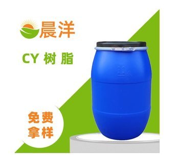 CY551水性里印復(fù)合樹脂
