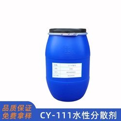 CY111水性分散劑